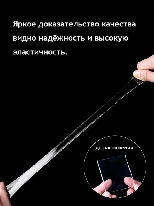 Нано скотч двухсторонний сверхпрочный 18мм х 3 метра, 24мм х 3 метра