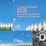 15 йиллик иш тажрибасига эга Прораб, тех.надзор.