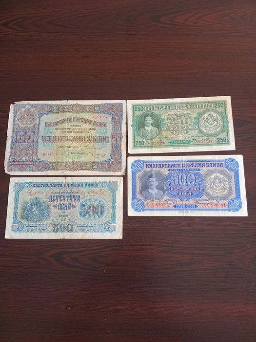Стари Български банкноти 4бр.