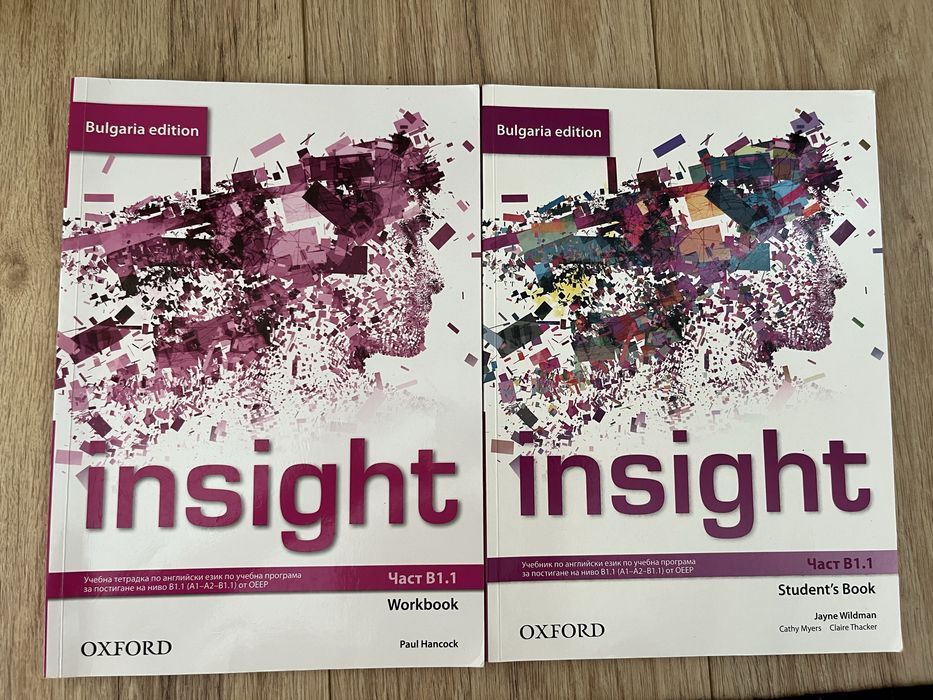 Английски език Insight B1.1