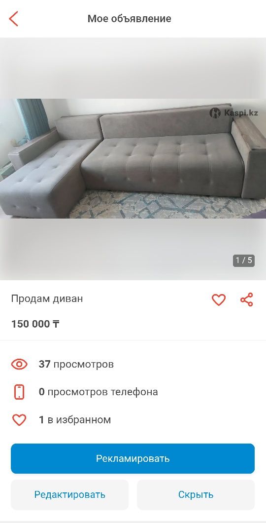 Продам угловой диван