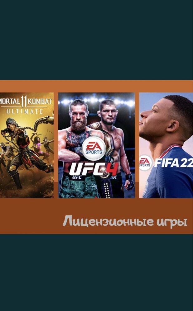 Аренда Playstation 4/5  PS4, PS5