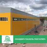 Строительство из сэндвич-панелей / от компани BBG