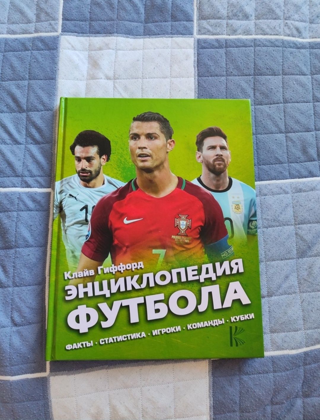 Книга Энциклопедия Футбола