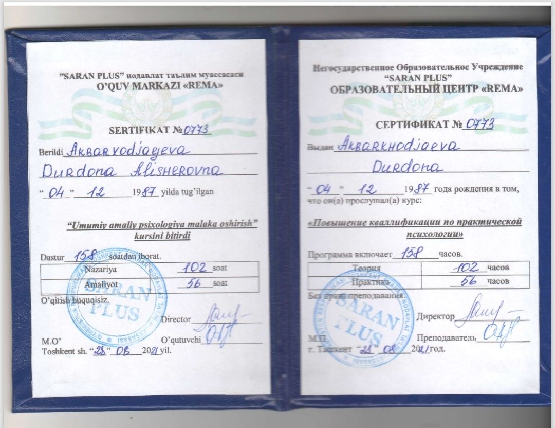 Консультация Психолога онлайн ( спец предложение на июнь)