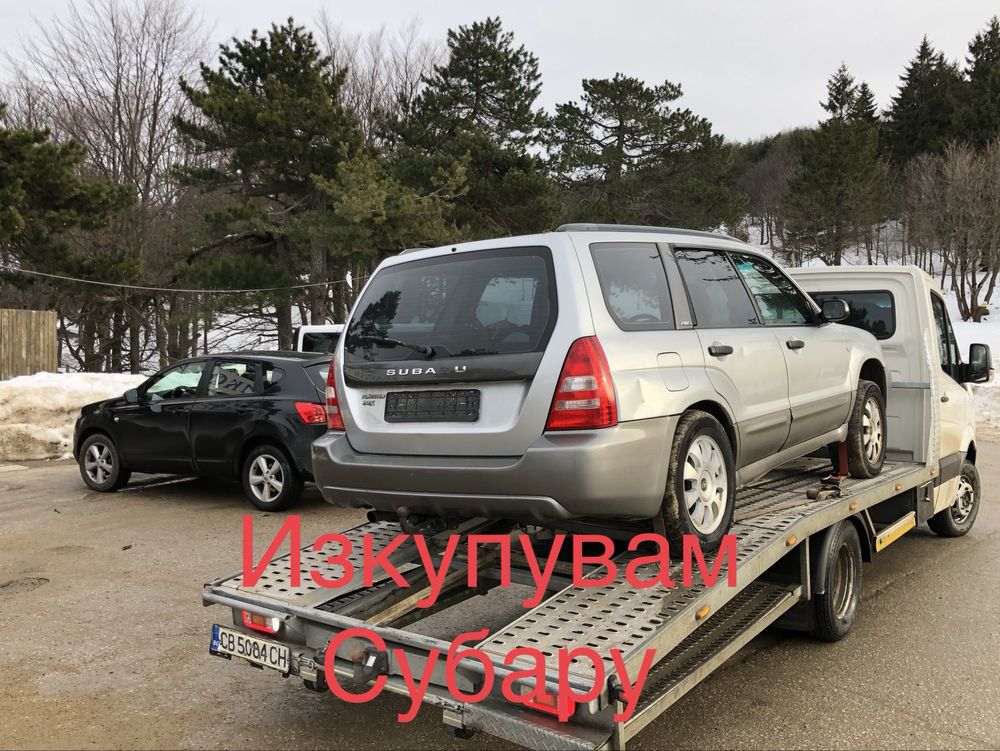 Изкупувам коли за  части и скрап