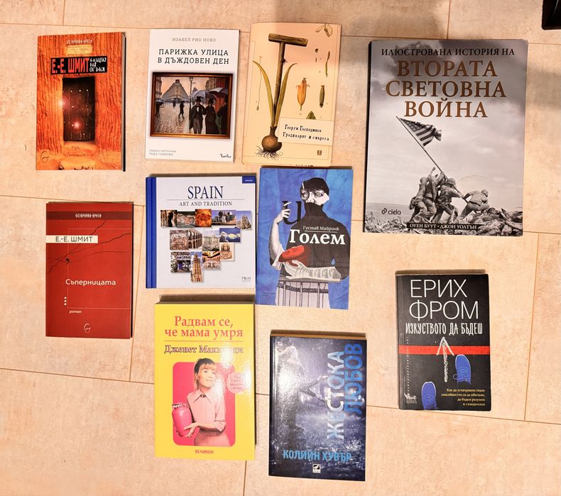 Книги - нови/отлично състояние