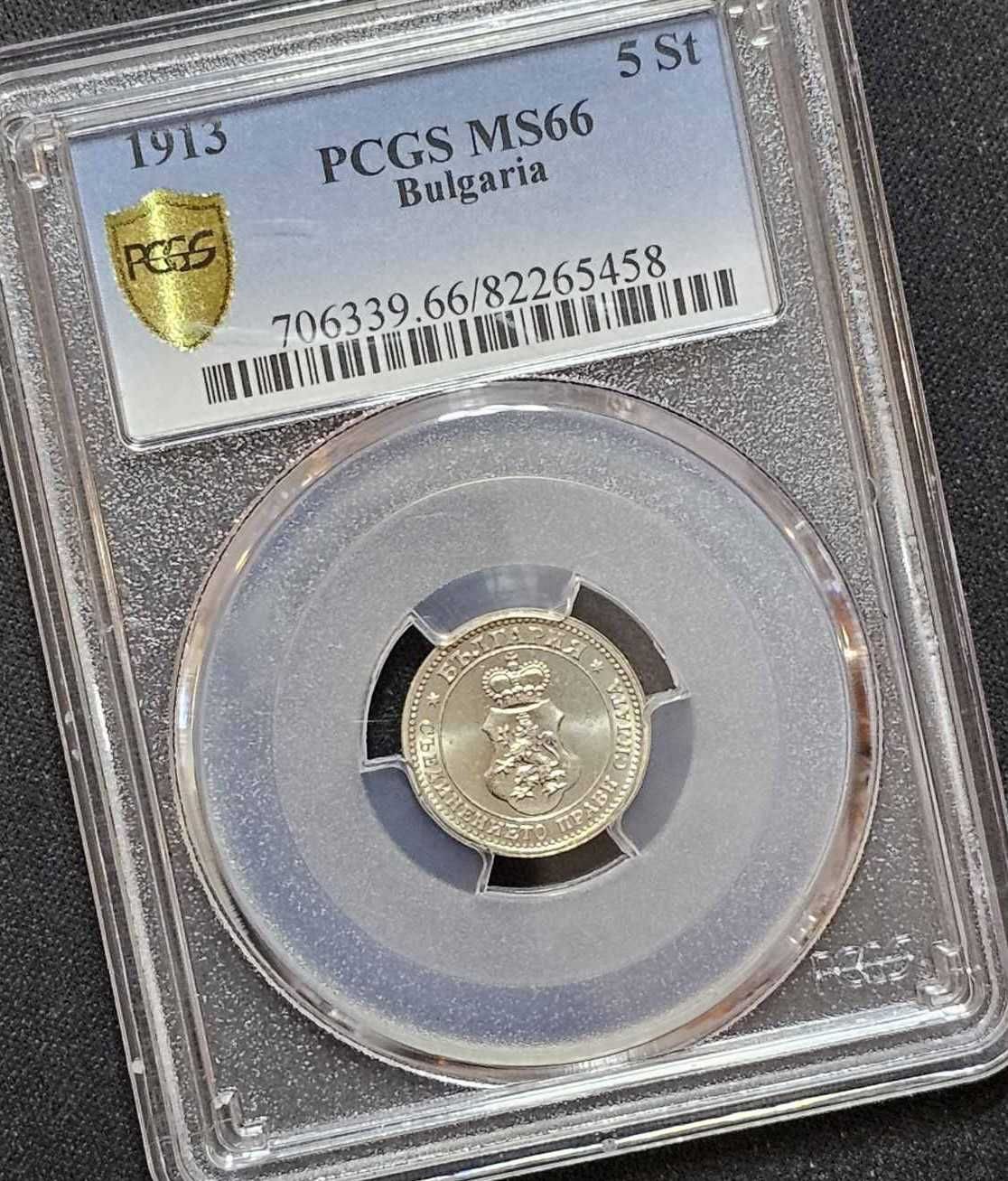 5 Стотинки 1913 PCGS MS66