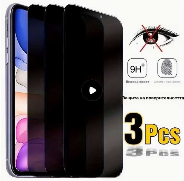 Протектори и калъфи за IPHONE