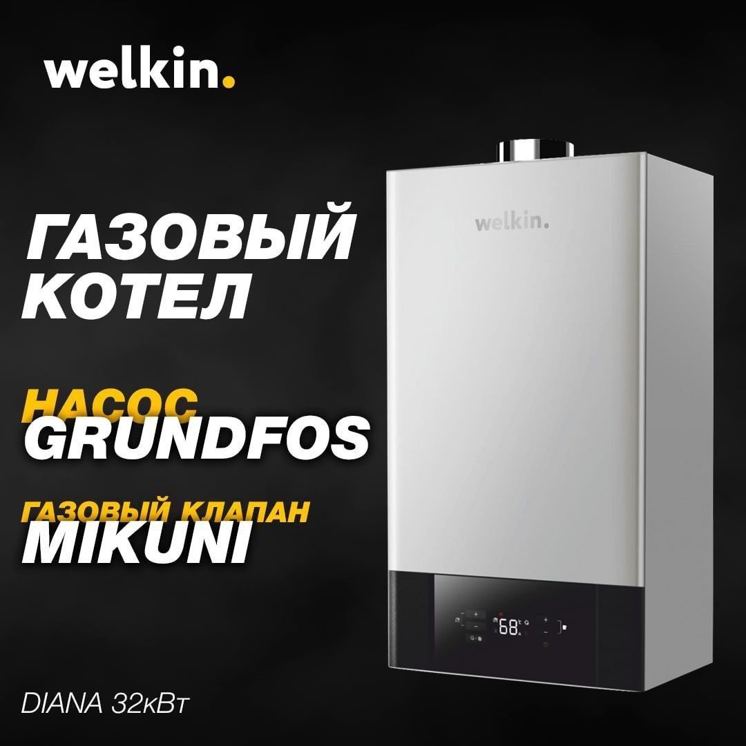 Газовый котел Haier отопления до 350 м²
