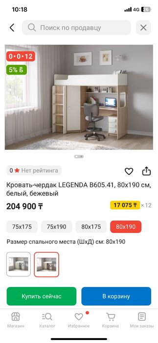 Кровать детская