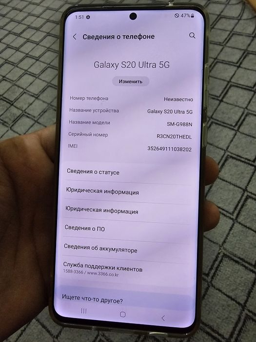 Samsung S20 ultra 5G
