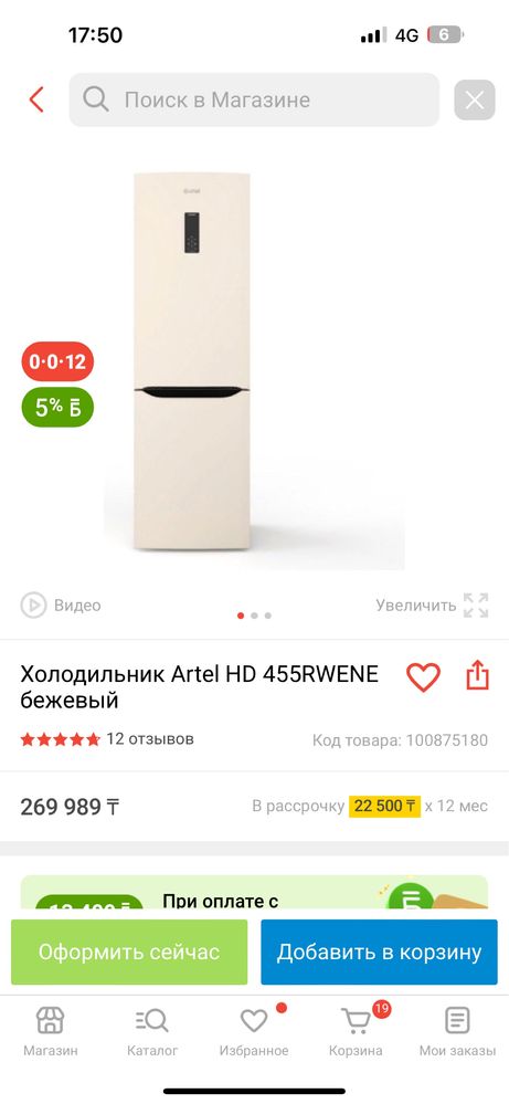 Продается холодильник Artel