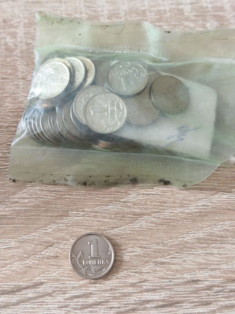Руски монети 1 копейка 2007г