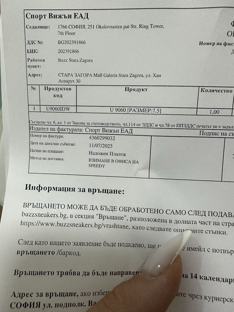 Обувки New Balance 9060