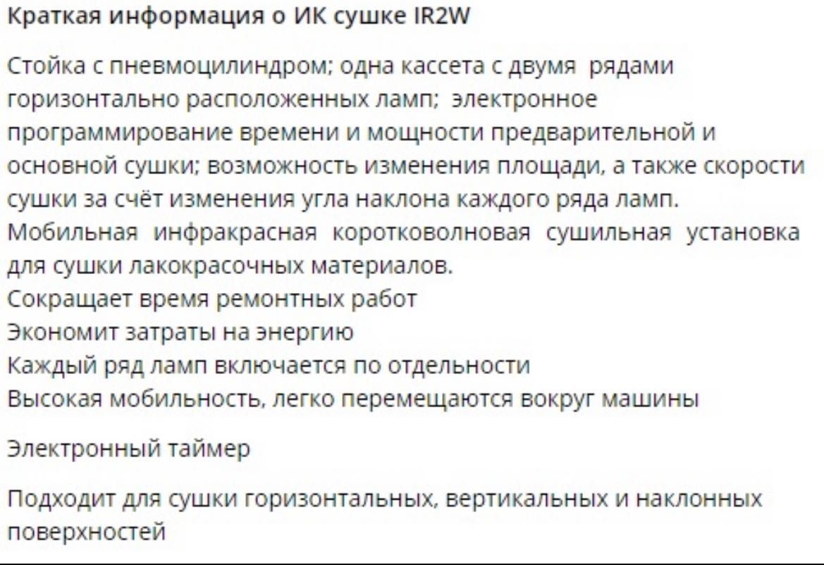 Продаю сушку инфракрасную