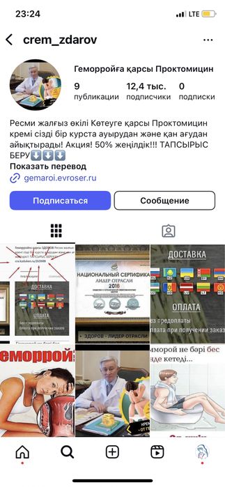 Продам аккаунт Инстаграм