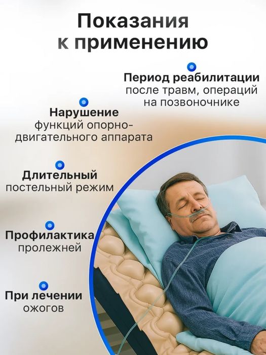 Противопролежневый матрас с насосной системой