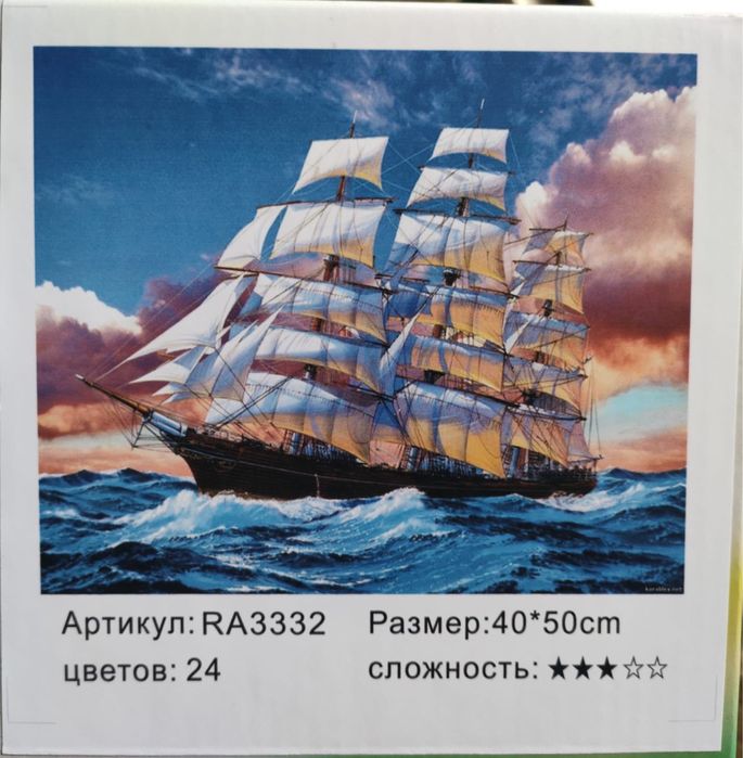 Картины по номерам!