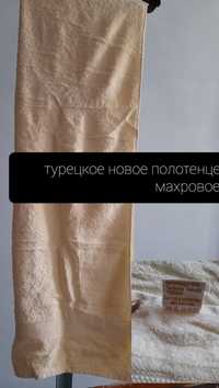 Махровое полотенце Турция