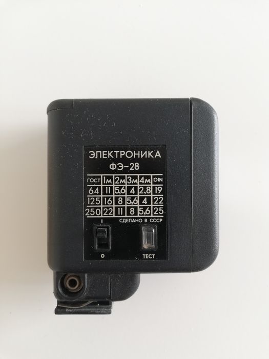 Малка фотосветкавица Електроника ФЕ-28