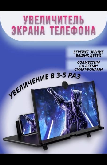 Увеличить для смартфона