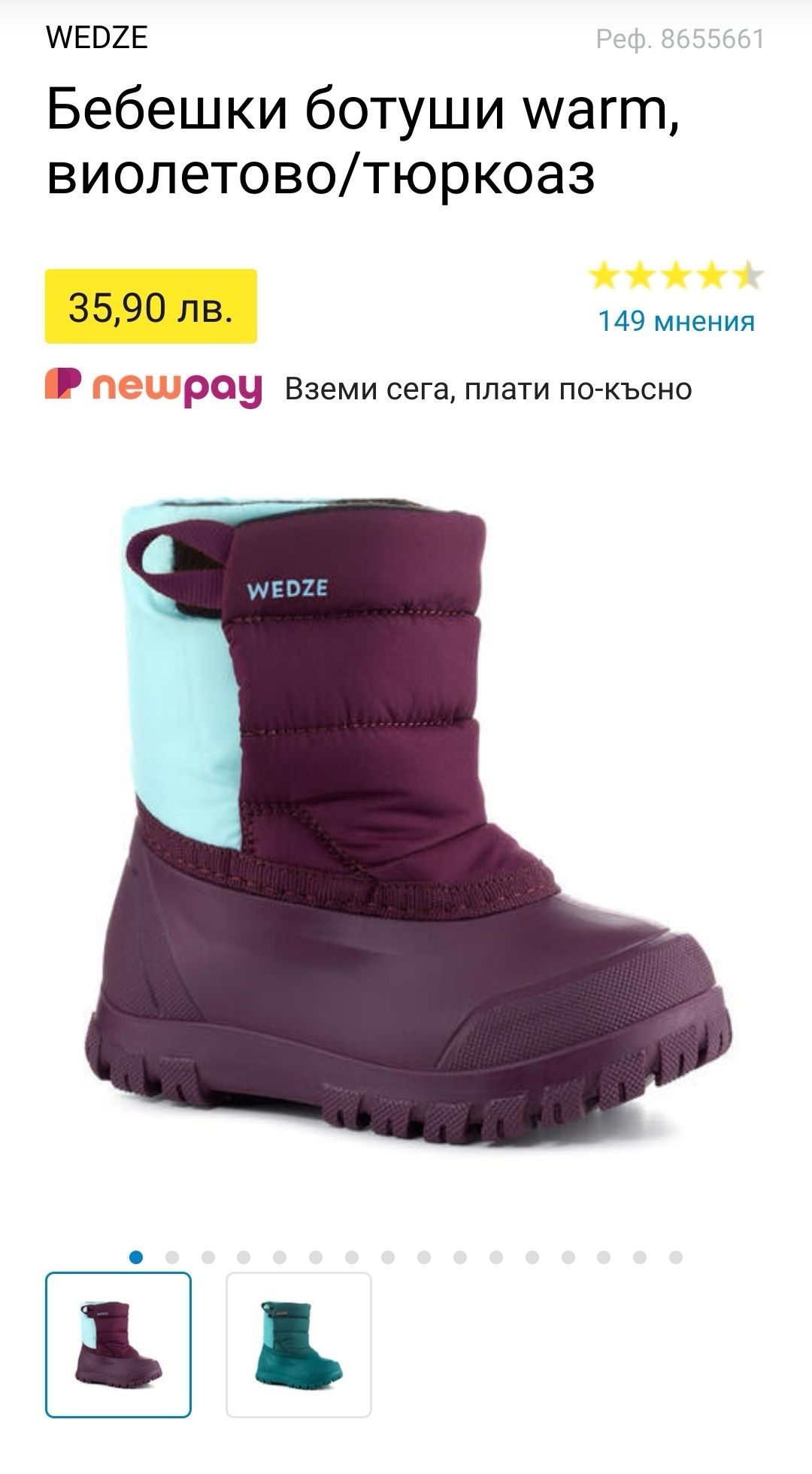 Бебешки ботуши Lugik Decathlon Wedze