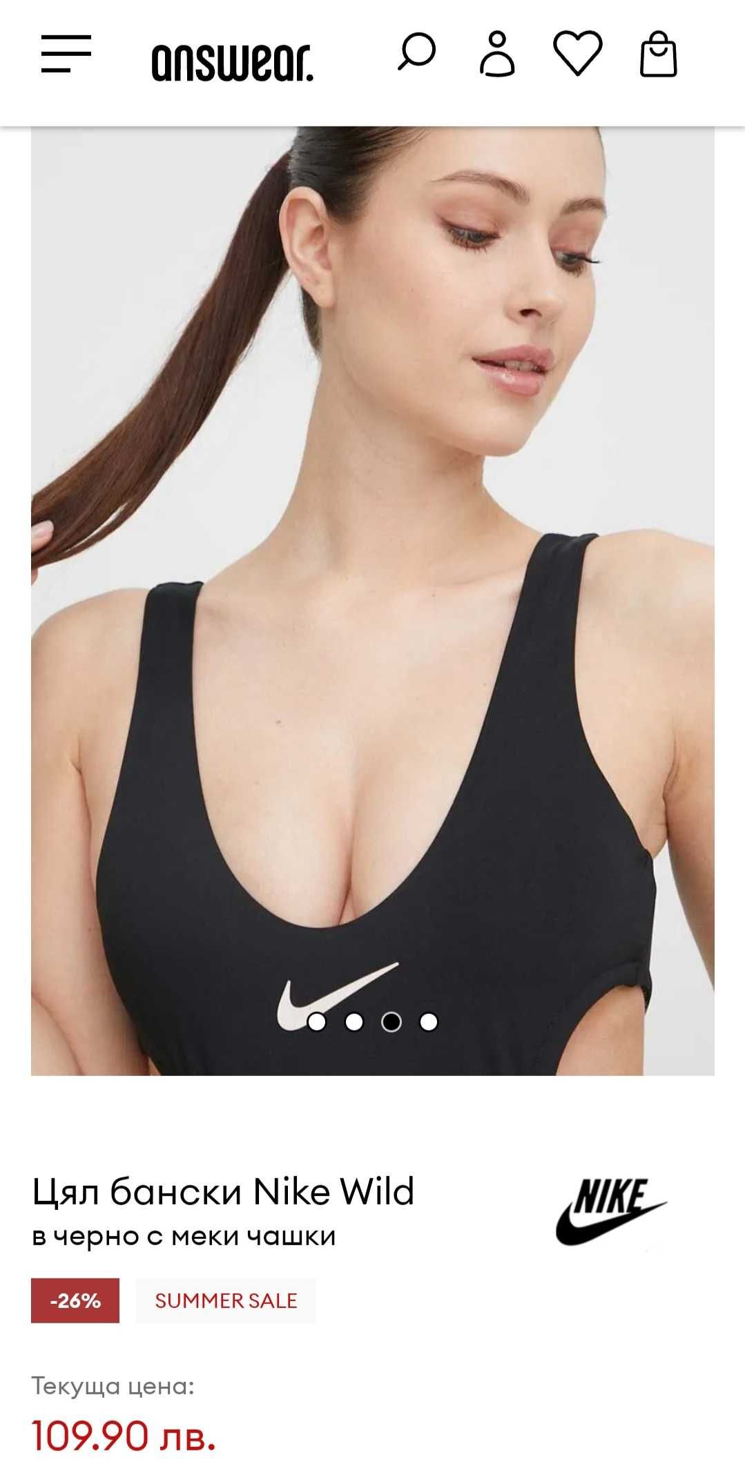 Бански костюм Nike