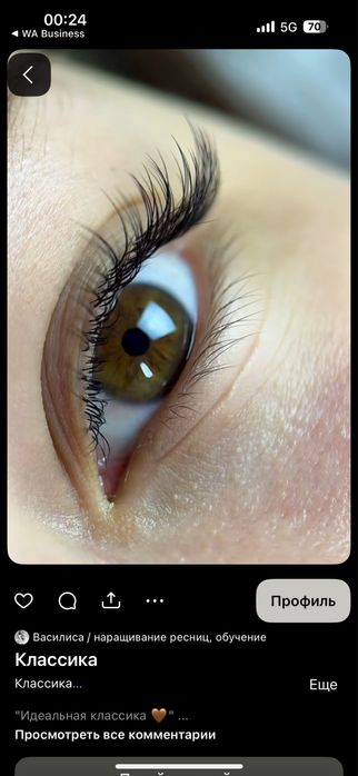 Модели на LED наращивание ресниц