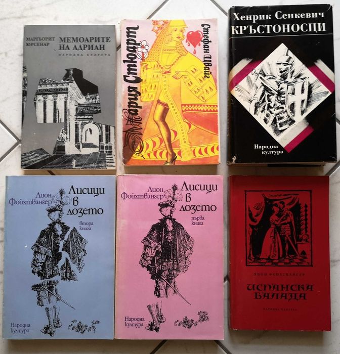Шедьоври на историческия роман и джобни издания.