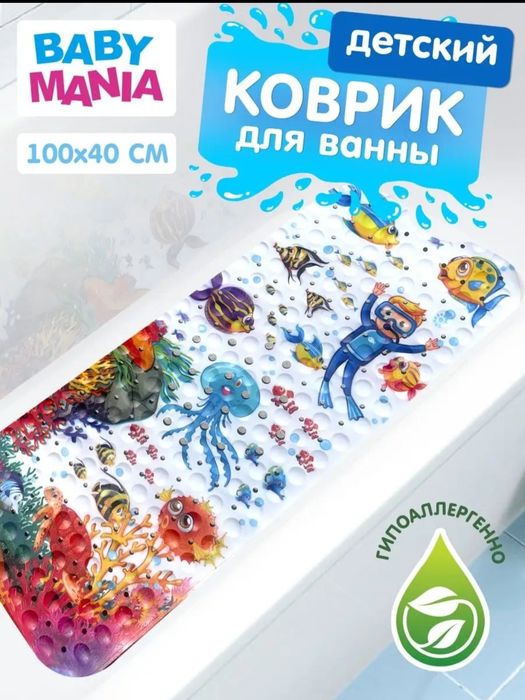 Противоскользящий детский коврик для ванной