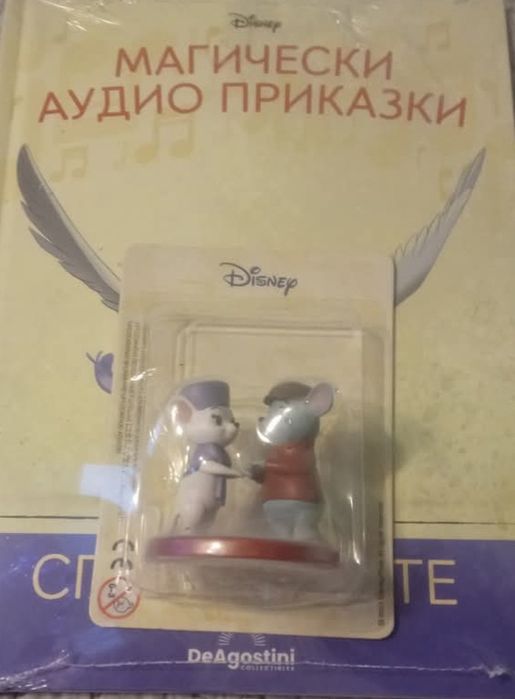 Магически аудио книжки
