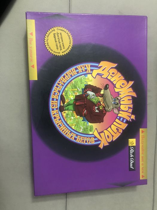 Денежный поток игра настольная