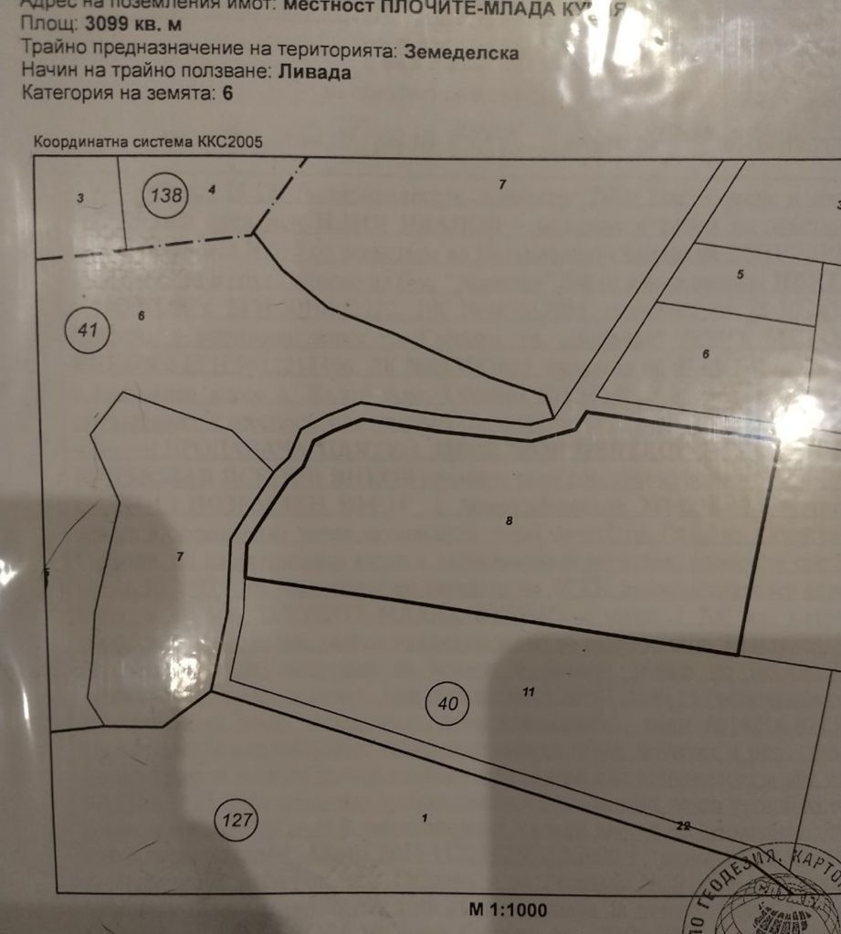 Продава се Земеделски имот в Габрово, Киевци -  кв.м за 1785 €/дка - Снимка #6