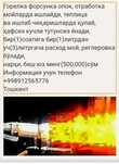 Опок отработка мазут горелка