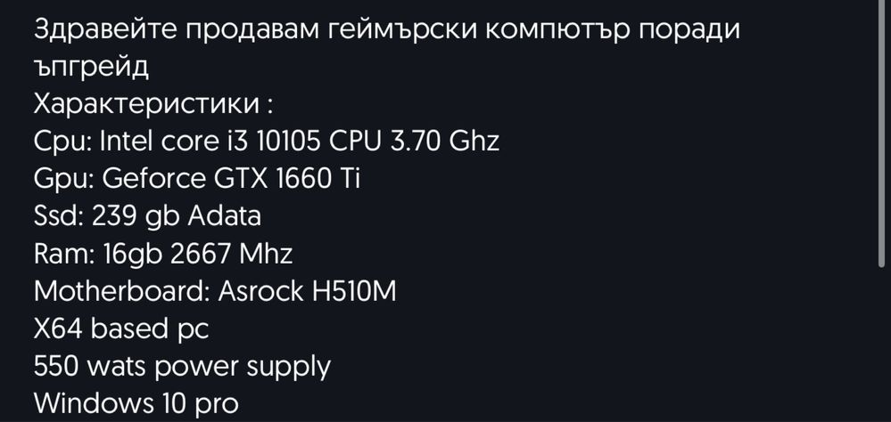 Геймърски компютър с монитор