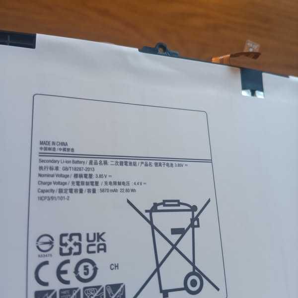 Батерия за Samsung Galaxy Tab S2 9.7" (T810, T815, T817, T819)