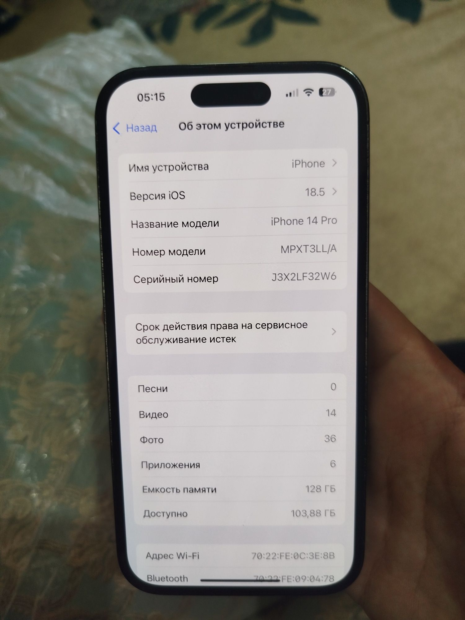 iPhone 14 pro радной