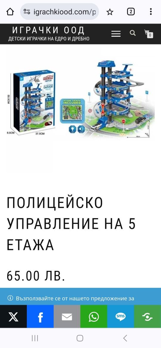 Детска играчка Полицейско управление на 5 етажа с Паркинг и Писта