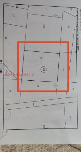 Продавам Овощна градина