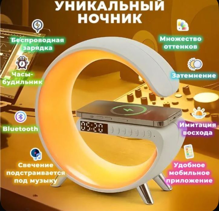Ночник 3в1 Зарядка Часы Будильник Свет Беспроводная зарядка купить