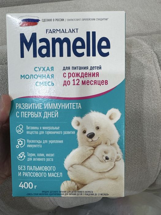 Продам Детскую смесь