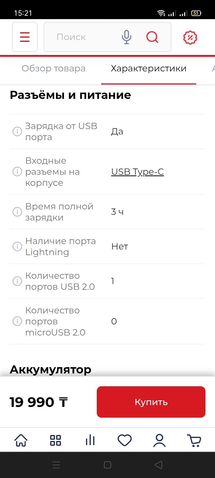 Продам powerbank