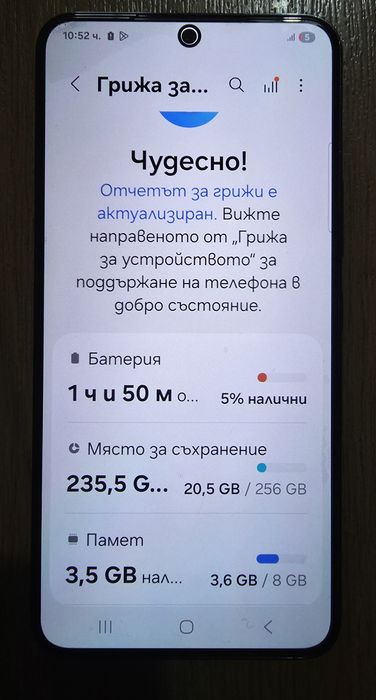 Galaxy S22 5G/8/256GB  Отличен