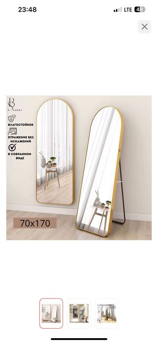 Продам напольное зеркало