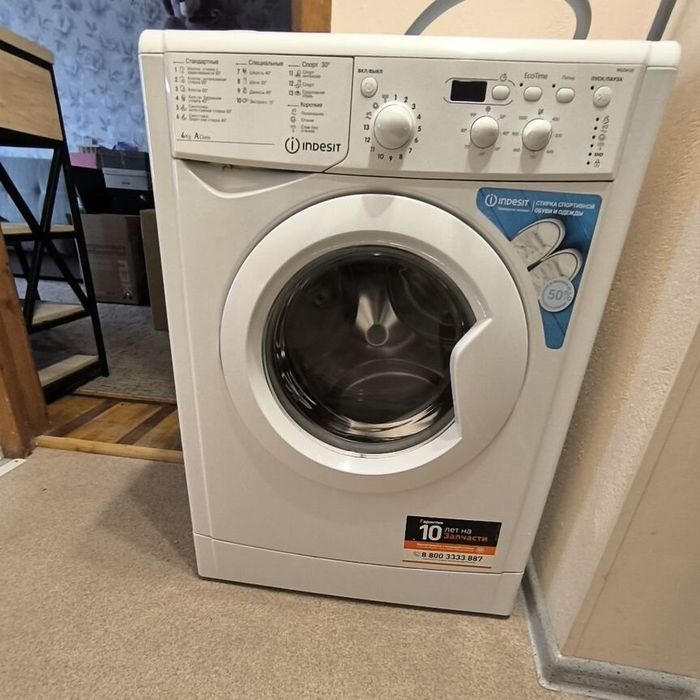 Стиральная машинка индезит