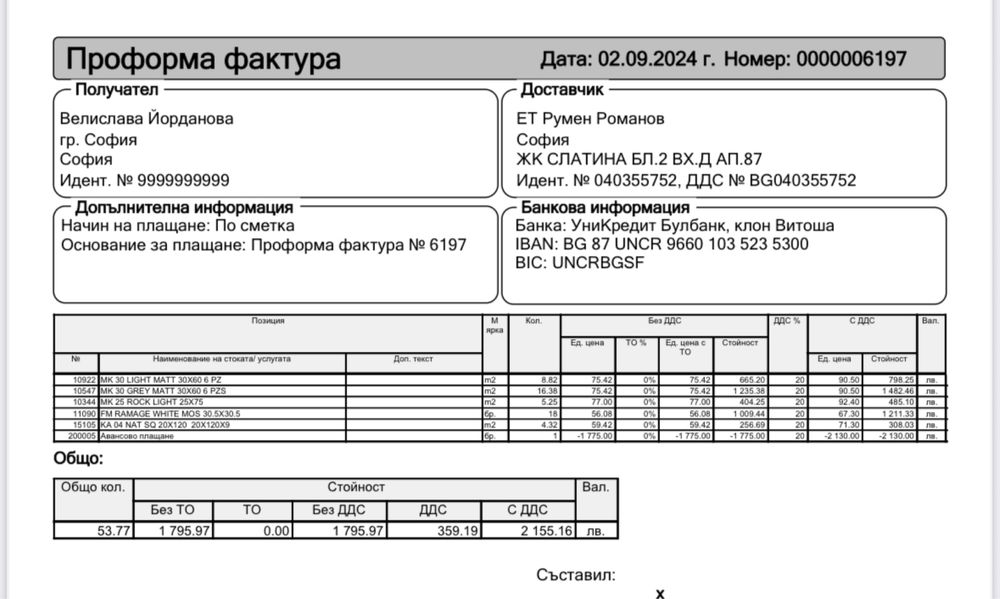 Продавам плочки FAP от серията maku