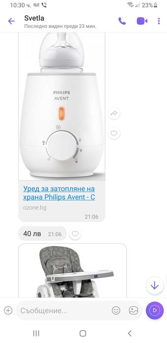 Уред за затопляне на храна с бърза функция Philips Avent