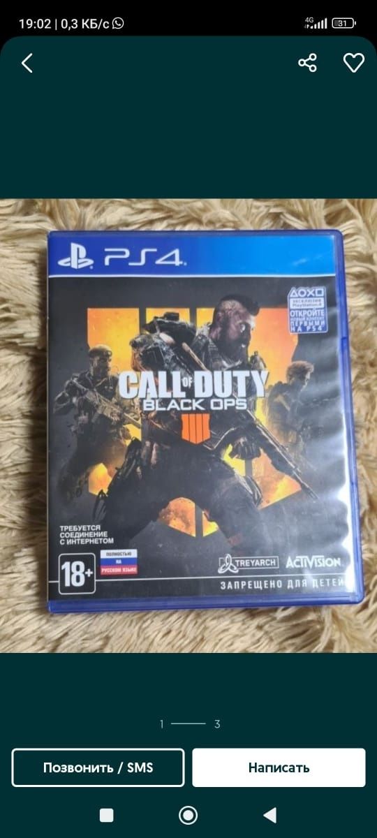 Call of Duty игра