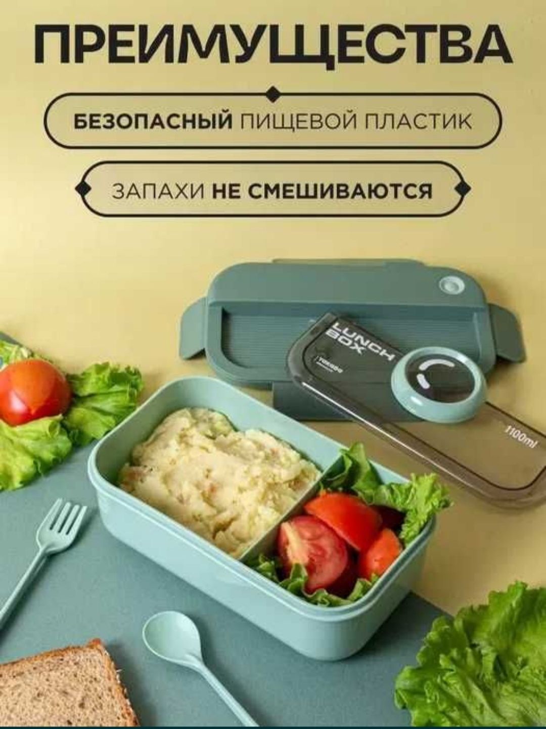 Подарка ланч бокс контейнер